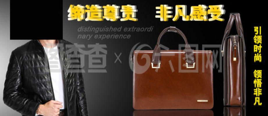 皮具时尚新风尚 优质服装与饰品批发指南
